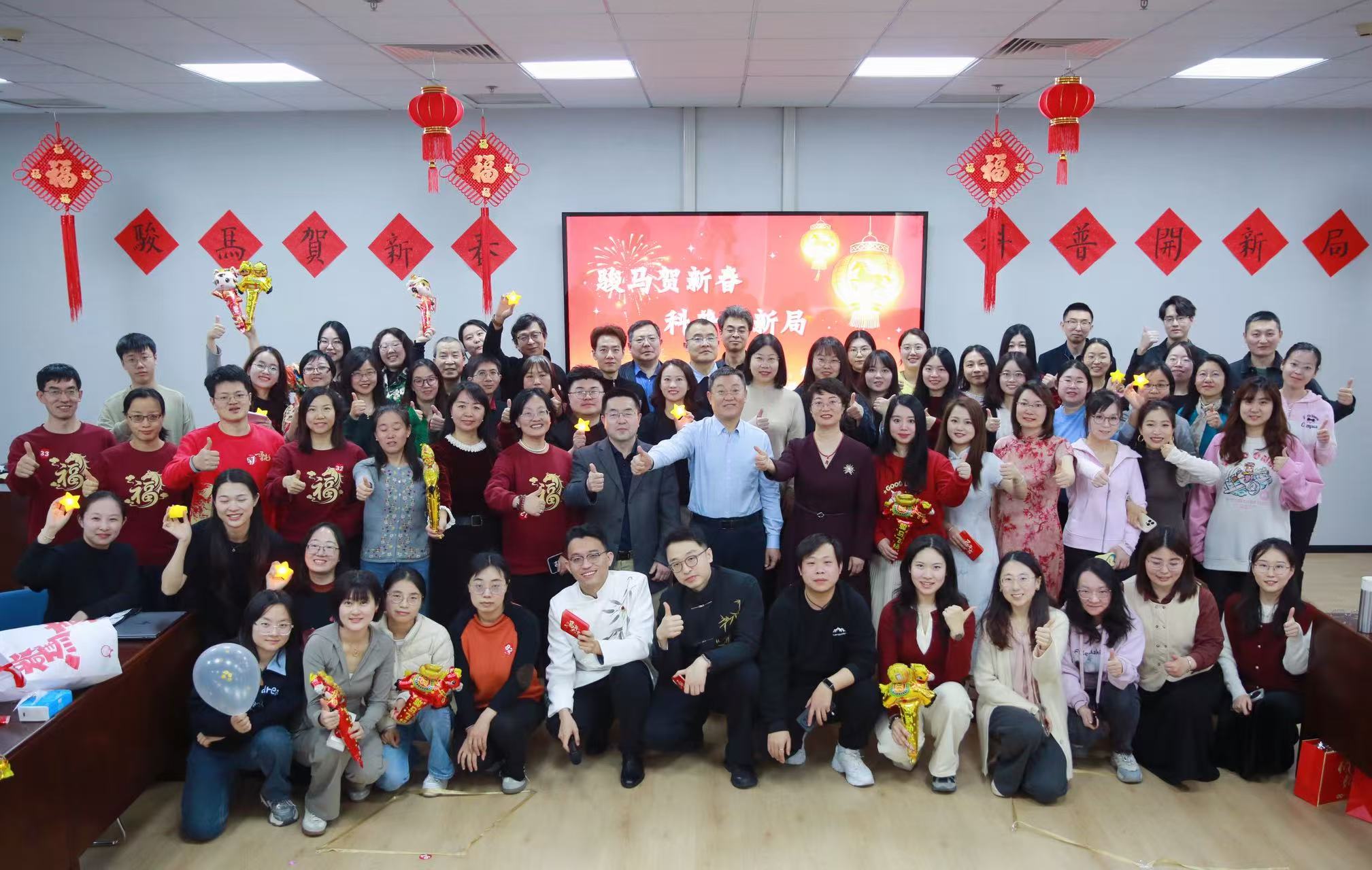 中国科普研究所举办2026年新春团拜会活动